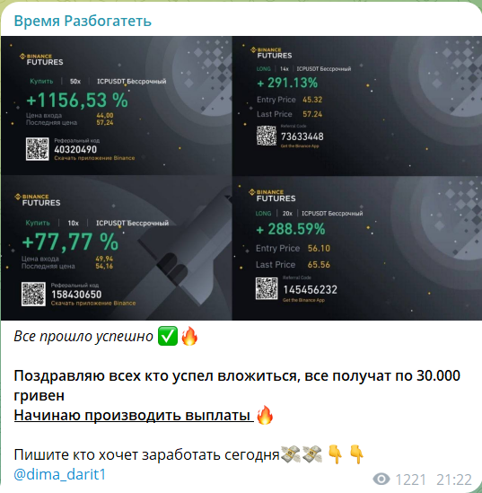 Статистика по торгам криптой на канале ТГ Время разбогатеть