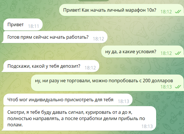 Условия по закрытому марафону на канале ТГ Дары фьючерсов