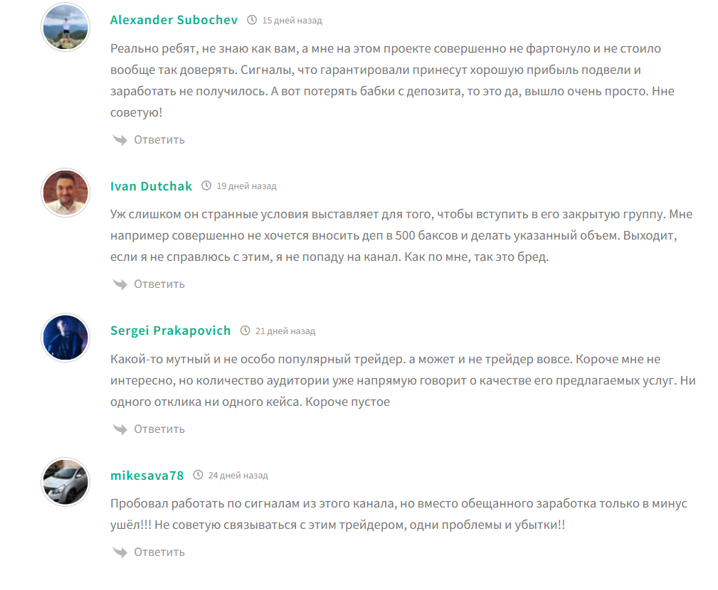 Отзывы о канале Telegram Vladimir Trader’s с прогнозами