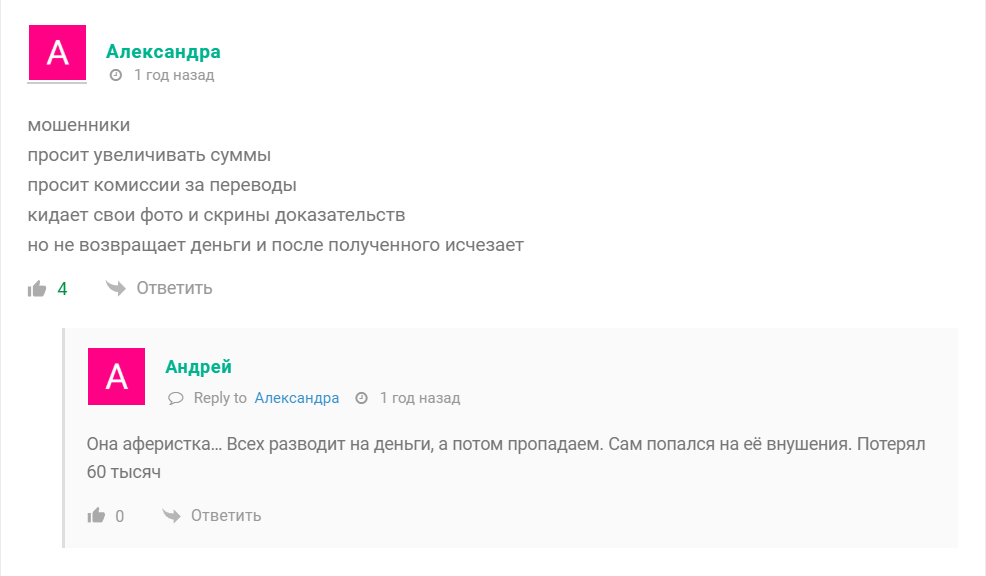Отзывы о прошлых проектах Ксении с канала Добро достигающее цели