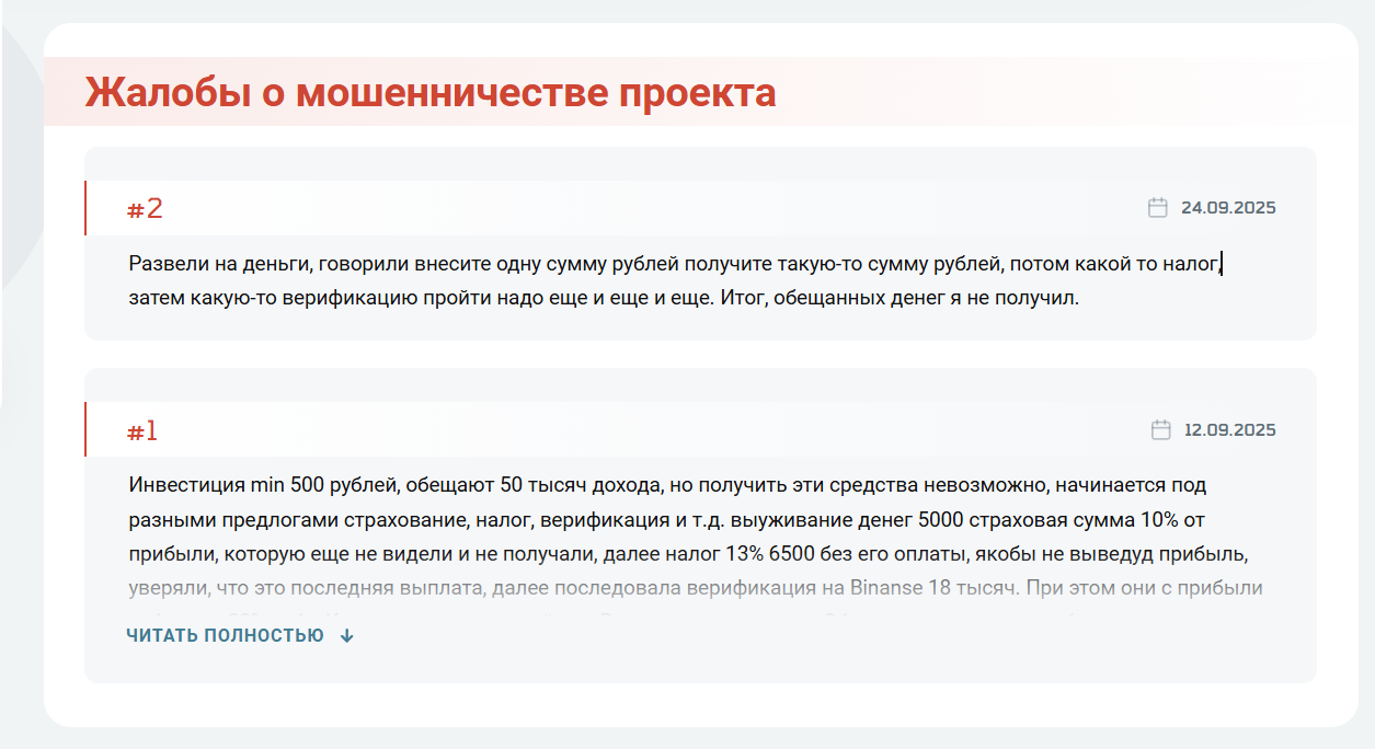 Отзывы о раскрутке на канале в телеграмме Прибыль в телефоне
