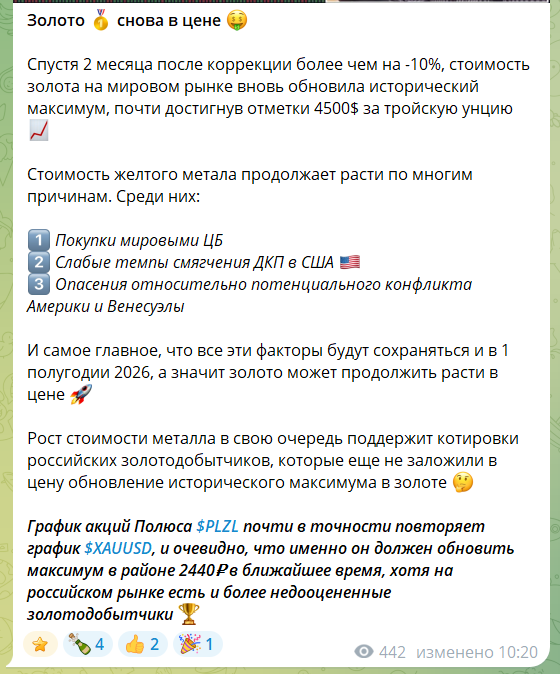 Разборы и новости на канале TG ALL TIME TRADING