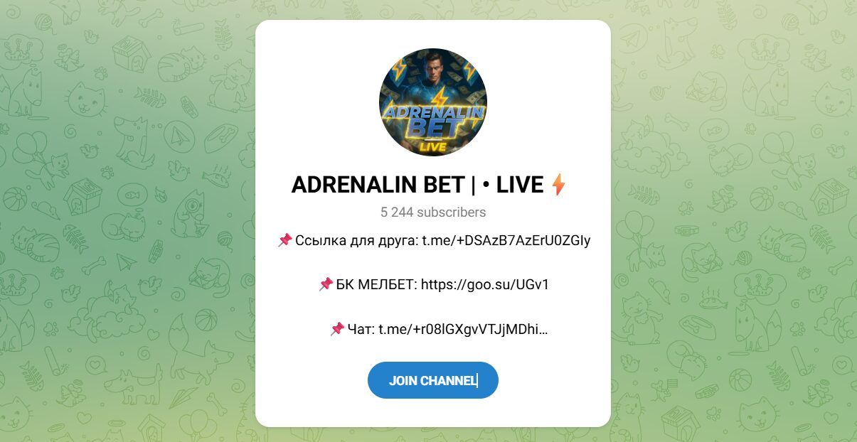 Внешний вид телеграм канала ADRENALIN BET LIVE Внешний вид телеграм канала ADRENALIN BET LIVE