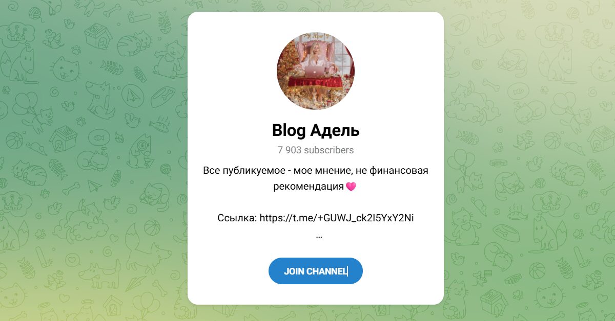 Внешний вид телеграм канала Blog Адель Внешний вид телеграм канала Blog Адель
