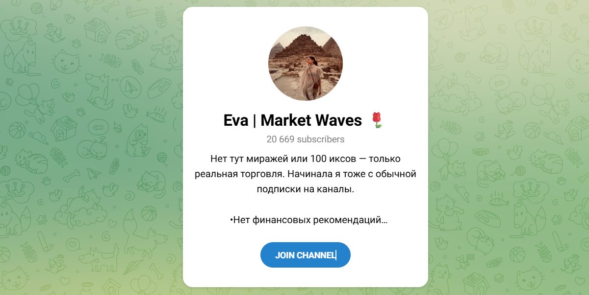 Внешний вид телеграм канала Eva Market Waves