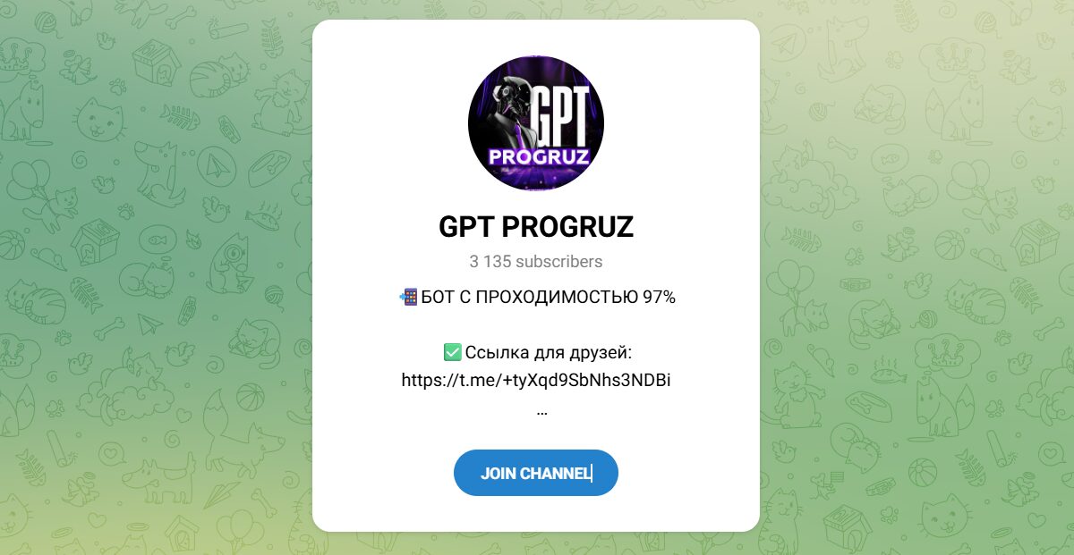 Внешний вид телеграм канала GPT PROGRUZ