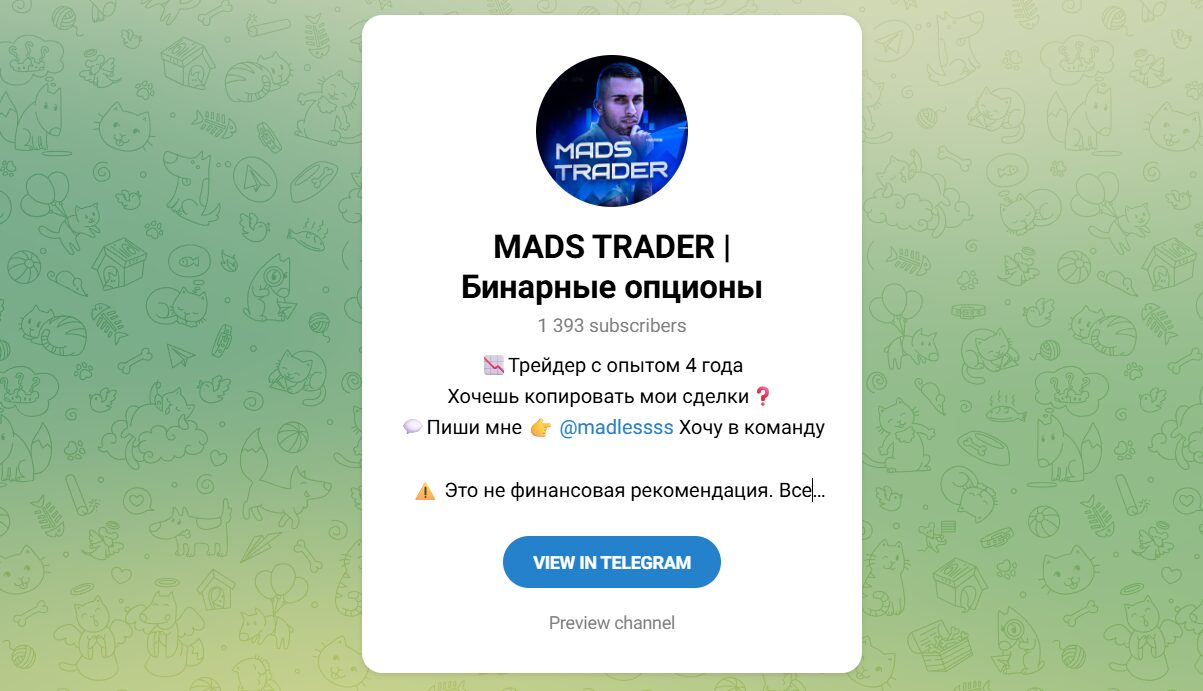 Внешний вид телеграм канала MADS TRADER Бинарные опционы