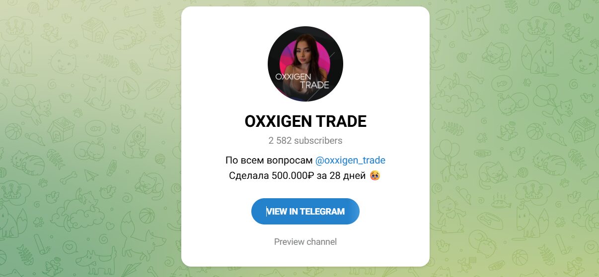 Внешний вид телеграм канала OXXIGEN TRADE