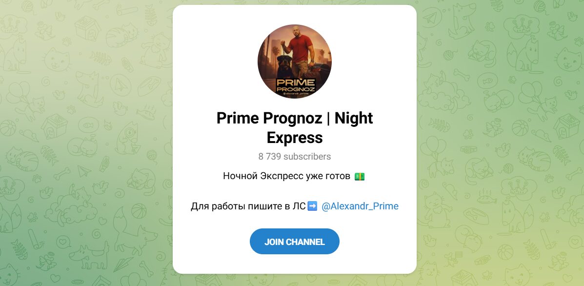 Внешний вид телеграм-канала Prime Prognoz Night Express