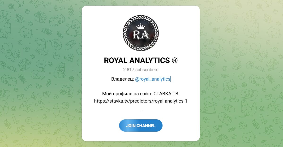 Внешний вид телеграм канала ROYAL ANALYTICS