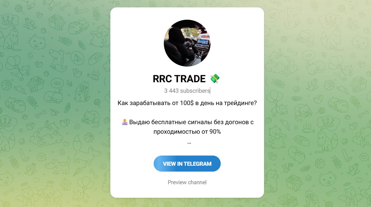 Внешний вид телеграм канала RRC TRADE