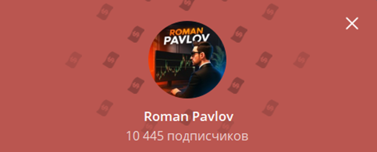Внешний вид телеграм канала Roman Pavlov