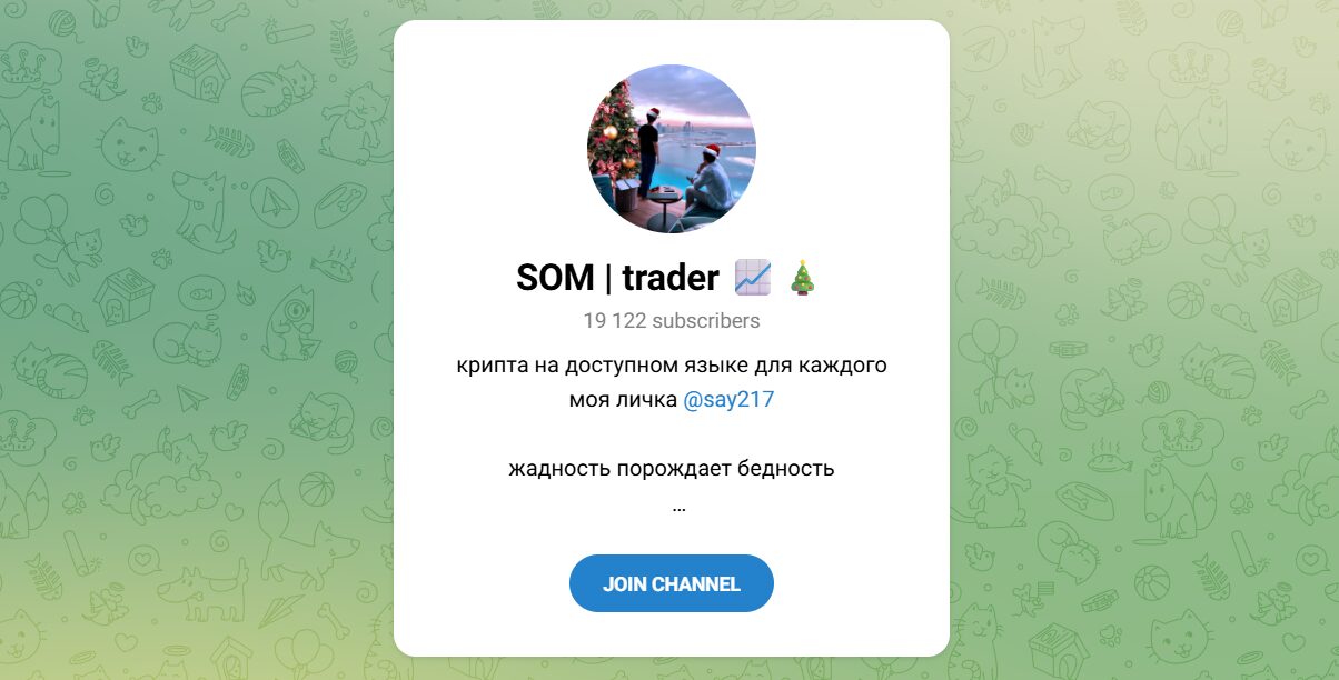 Внешний вид телеграм канала SOM trader