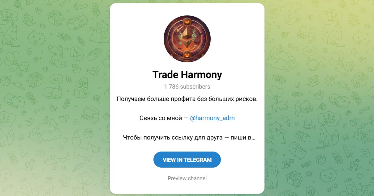 Внешний вид телеграм канала Trade Harmony
