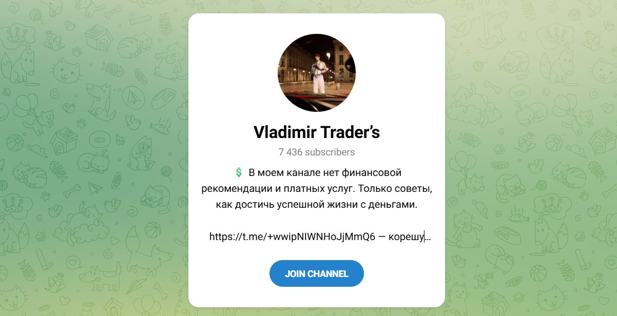 Внешний вид телеграм канала Vladimir Trader’s Внешний вид телеграм канала Vladimir Trader’s