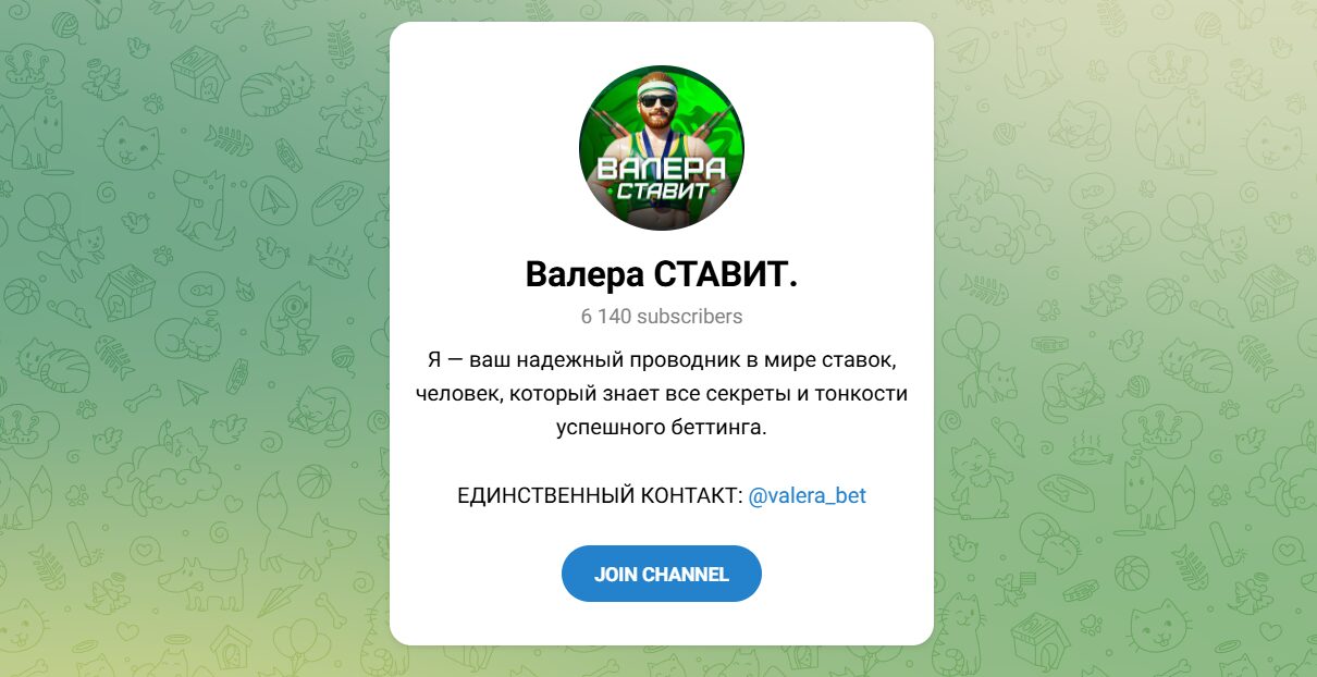 Внешний вид телеграм канала Валера ставит