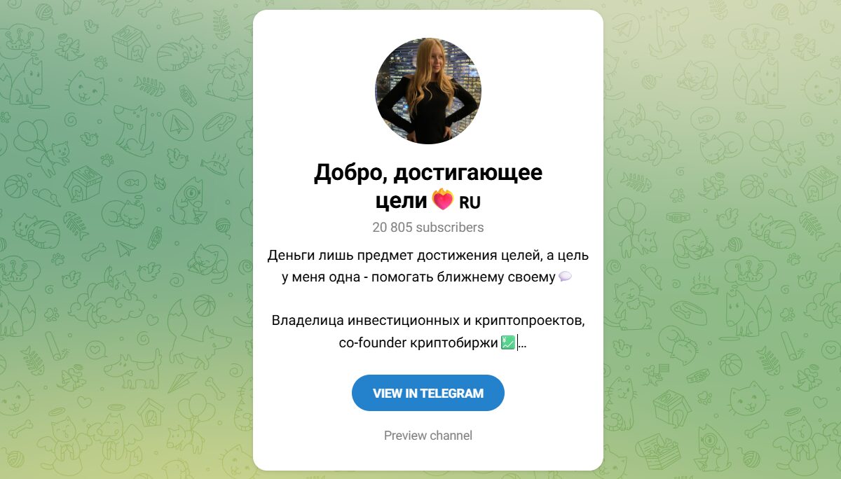 Внешний вид телеграм канала Добро, достигающее цели Внешний вид телеграм канала Добро, достигающее цели