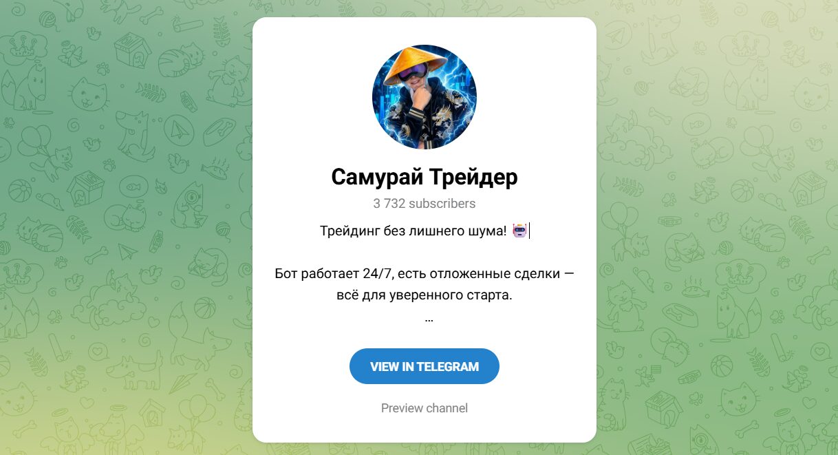 Внешний вид телеграм канала Самурай Трейдер