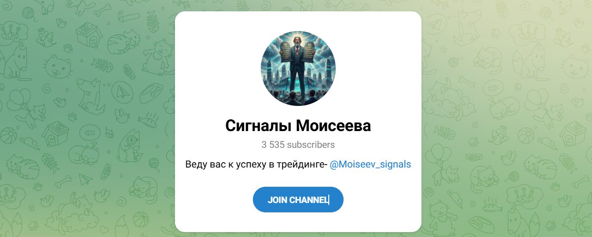 Внешний вид телеграм канала Сигналы Моисеева