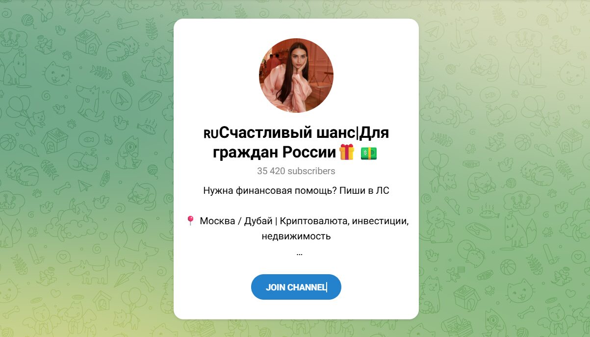 Внешний вид телеграм канала Счастливый шанс Для граждан России