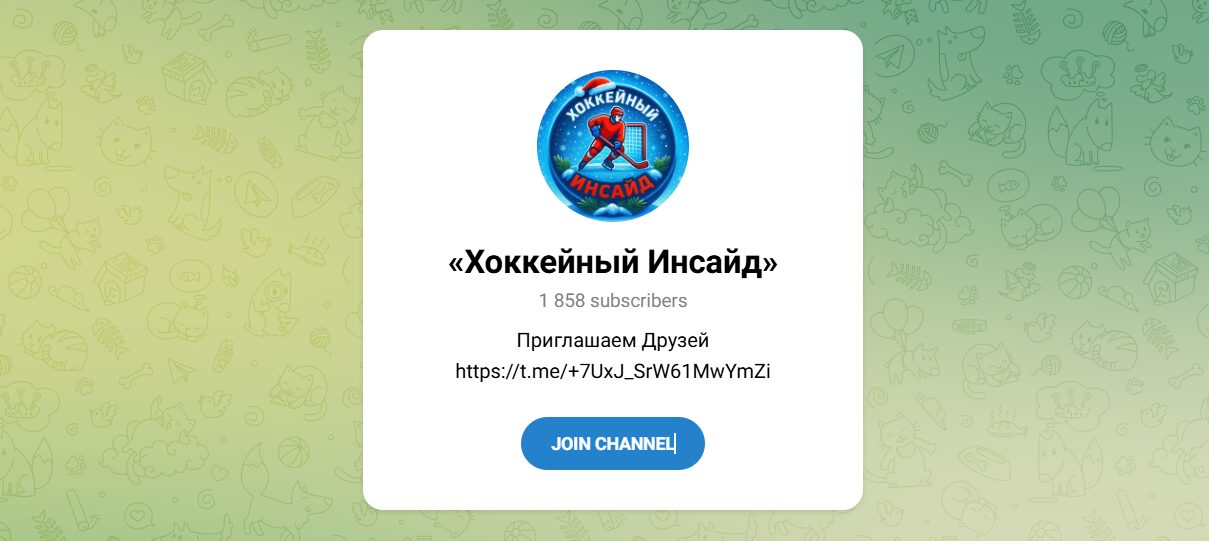 Внешний вид телеграм канала Хоккейный инсайд