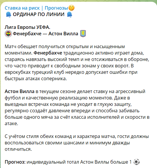 Бесплатная ставка на риск от каппера Sailor_Brewery