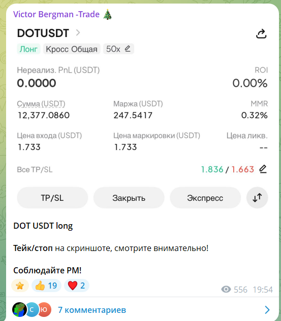 Бесплатные сигналы на телеграм-канале «Victor Bergman - Trade»