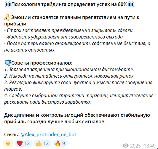 Все о приватных прогнозах от трейдера Алексея Громова