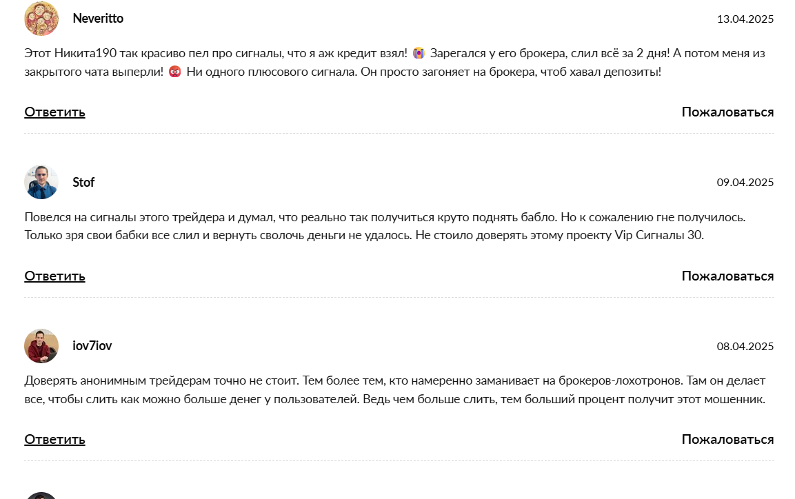 Отзывы о канале в телеграме Буртасов Опытный трейдер