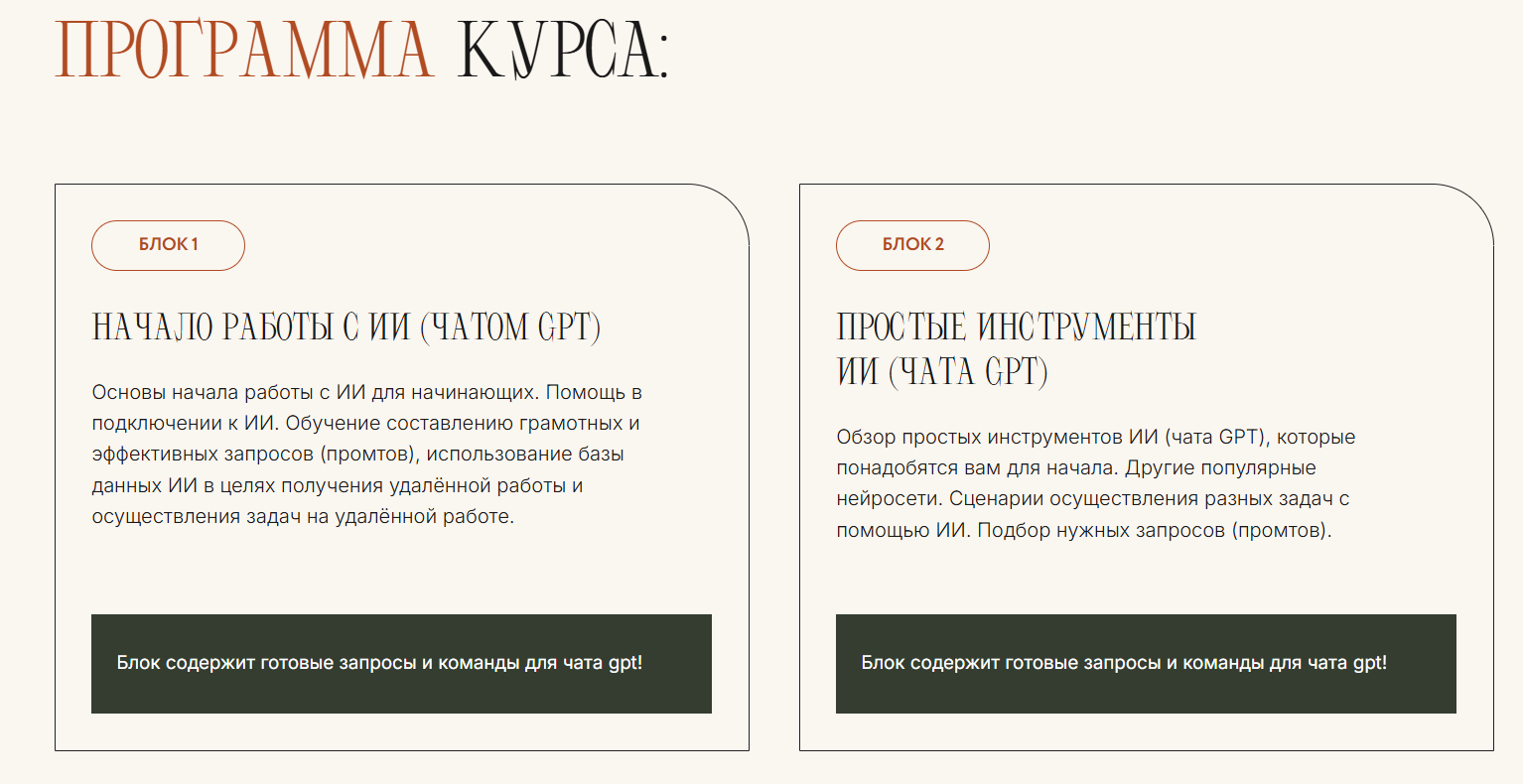 Содержание курса обучения от Михаила Зарубина