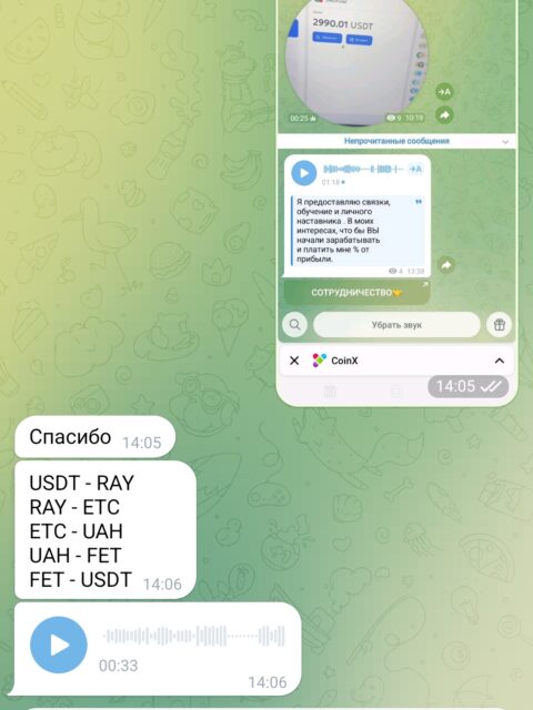 Screenshot_20260102_140721_Telegram