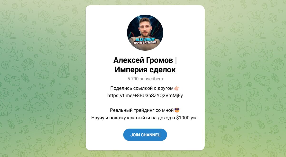 Внешний вид Алексей Громов Империя сделок Внешний вид Алексей Громов Империя сделок