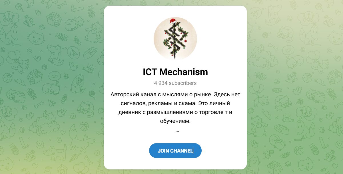 Внешний вид телеграм канала ICT Mechanism Внешний вид телеграм канала ICT Mechanism