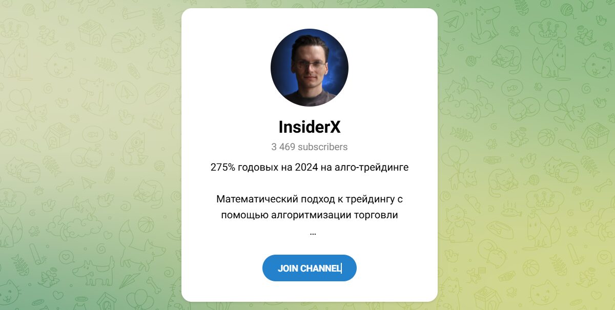 Внешний вид телеграм канала InsiderX