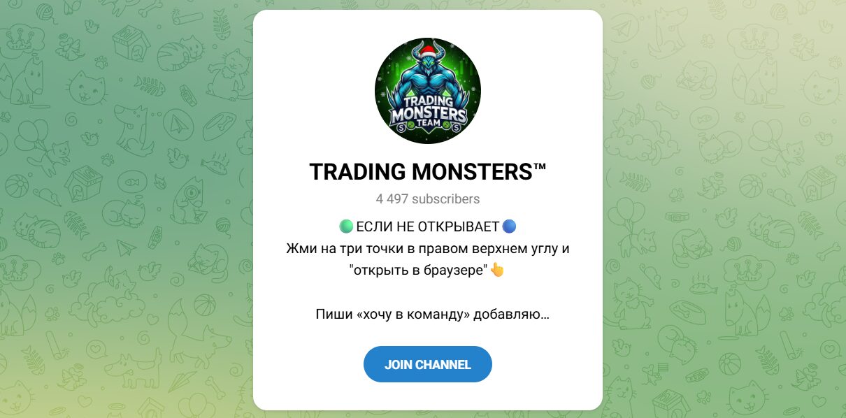 Внешний вид телеграм канала TRADING MONSTERS