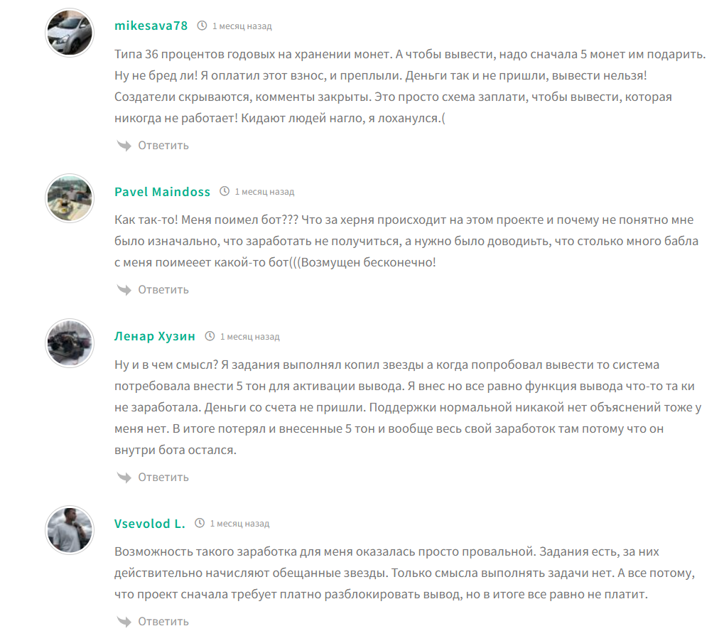 Отзывы о боте Quantum Machines в телеграмме