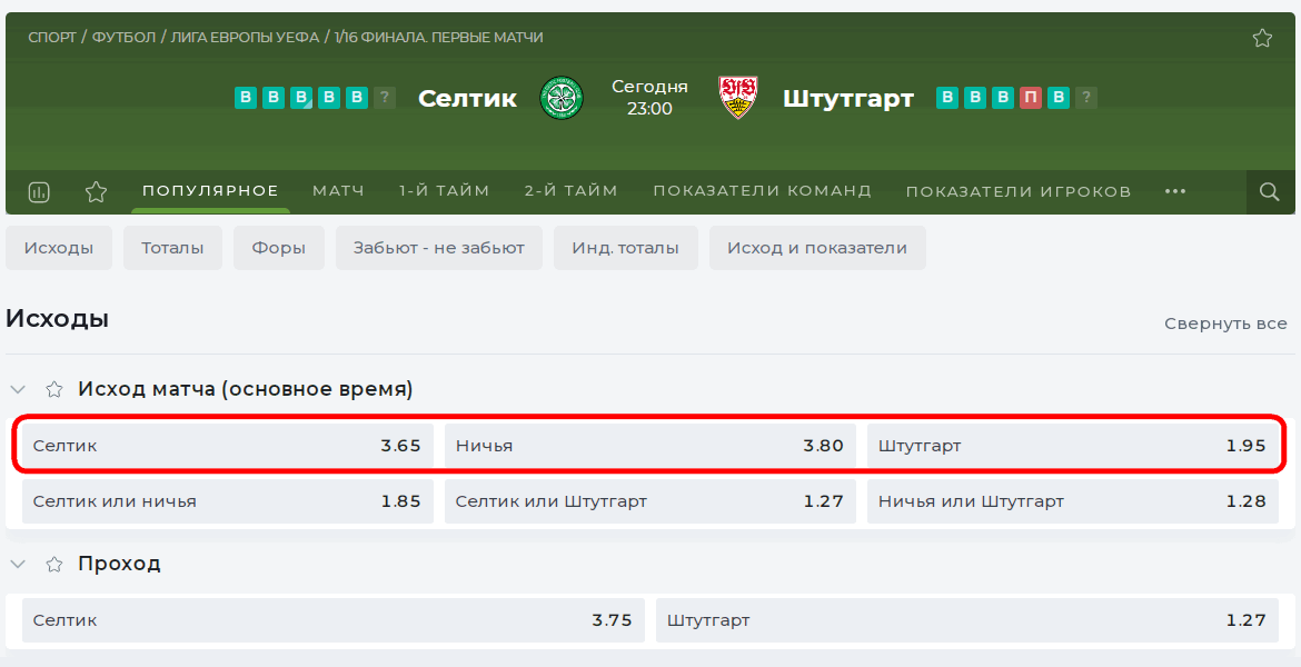Расчет вероятностей по коэффициентам