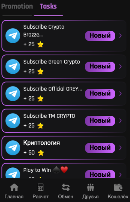 Стейкинг Тон в боте телеграмм Quantum Machines