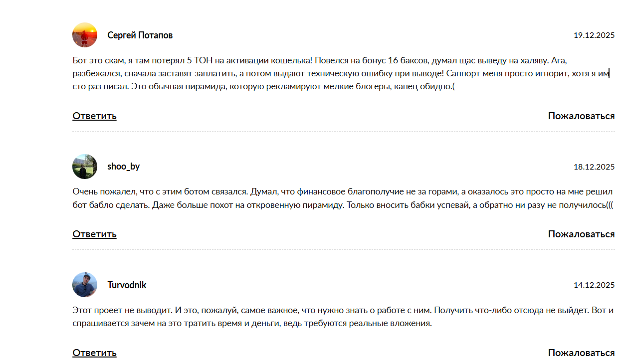 Отзывы о боте Quantum Machines в телеграмме