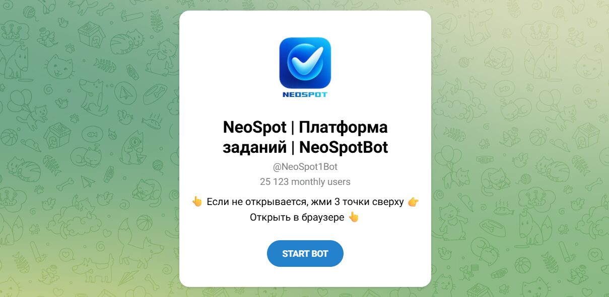 Внешний вид телеграм канала NeoSpot Платформа заданий