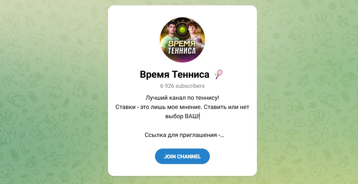 Внешний вид телеграм канала Время тенниса
