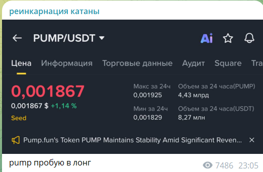 Бесплатный сигнал с канала в телеграме реинкарнация катаны