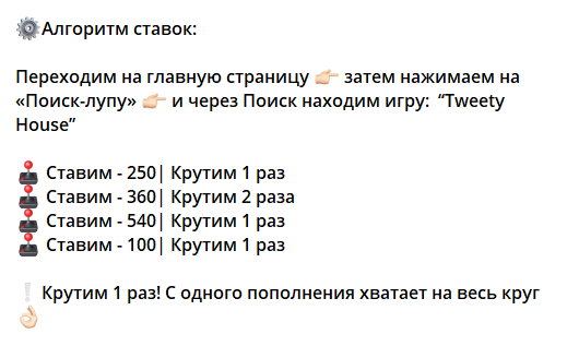 Инструкция по выигрышу по каналу телеграм Бонус 25000 рублей