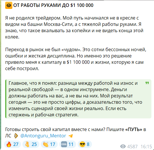 Набор в команду на канале ТГ Антон ИИ-разгон капитала