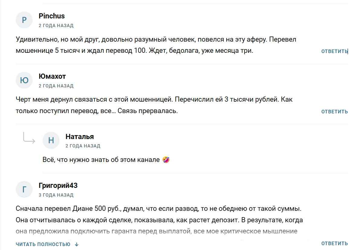 Отзывы о выплатах на канале Сила наших Доход без усилий