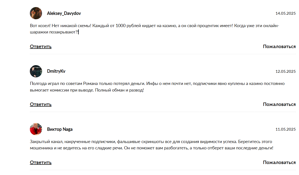 Отзывы о канале в телеграме Бонус 25000 рублей