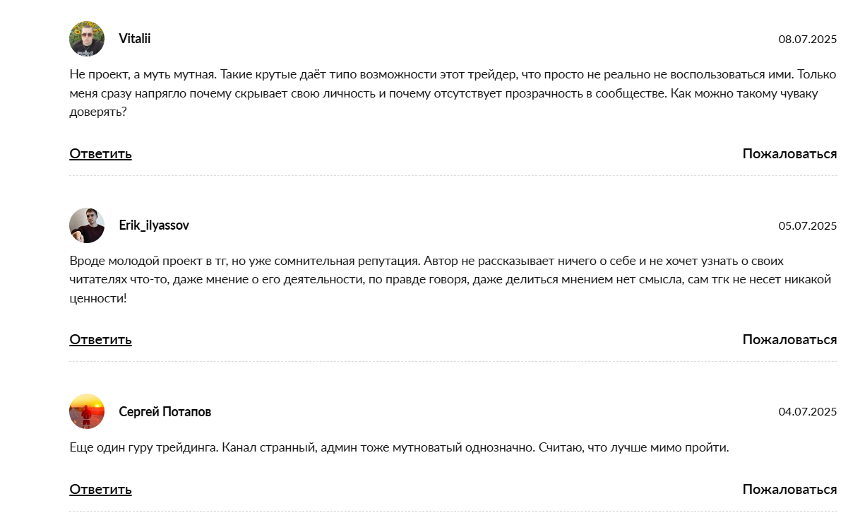 Отзывы о сигналах с канала в телеграме Konakoff Capital