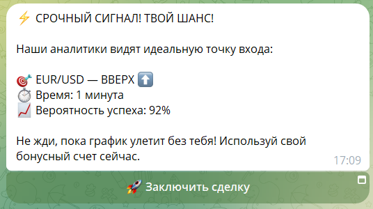 Приватный сигнал в боте телеграм UZtrade @uzbtrademain_bot