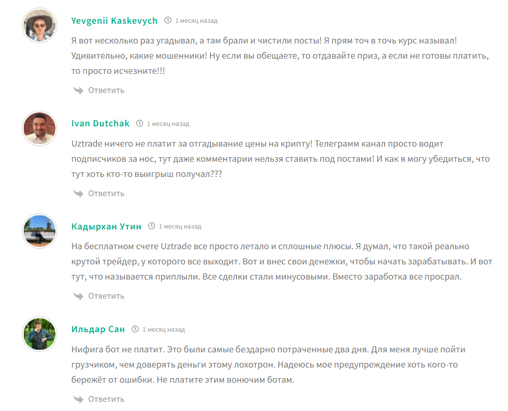 Отзывы о трейдере Сардоре Отабекове @sardorhotab