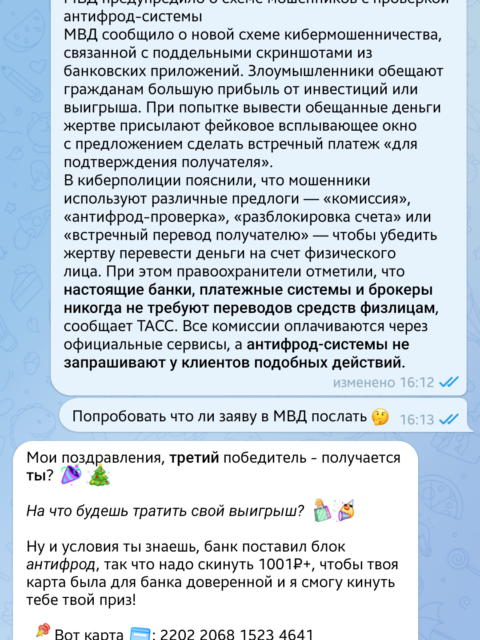 Screenshot_20251230_165247_Telegram